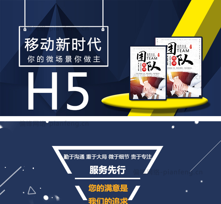 易企秀h5制作链接广告图文排版电子版年会邀请函定制代做设计(图1)