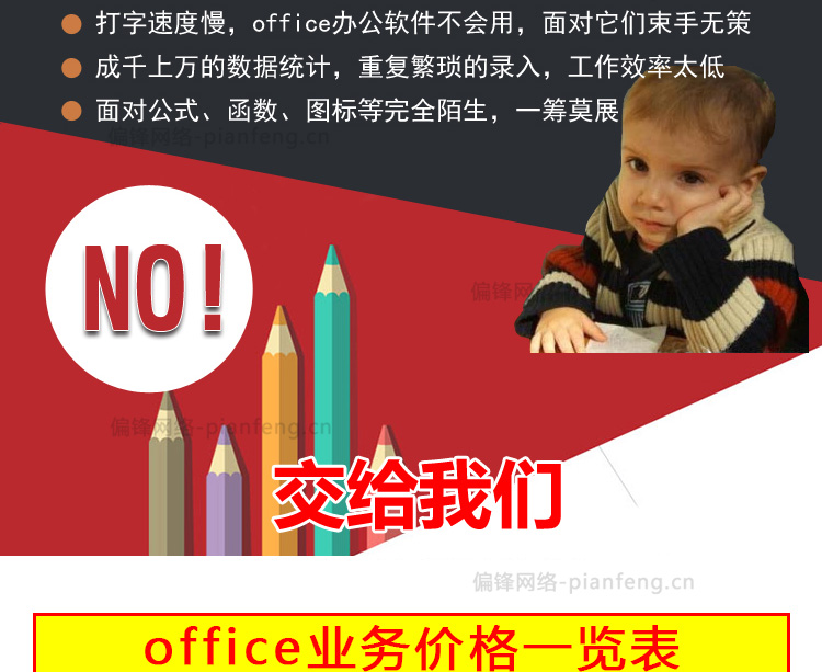 OFFICE【2004V1】_03.jpg