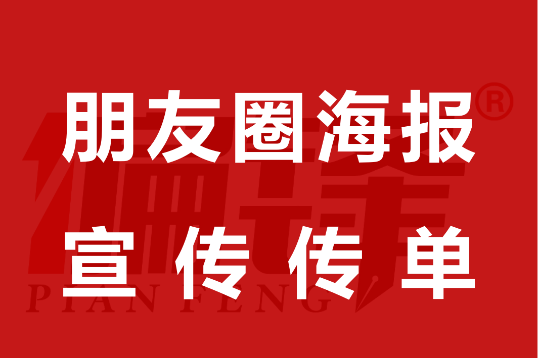 案例|竹韵天然优质竹帘茶席朋友圈海报宣传传单设计(图1)