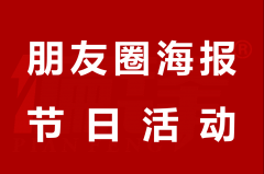 案例|礼遇中秋甜品店活动朋友圈海报宣传设计