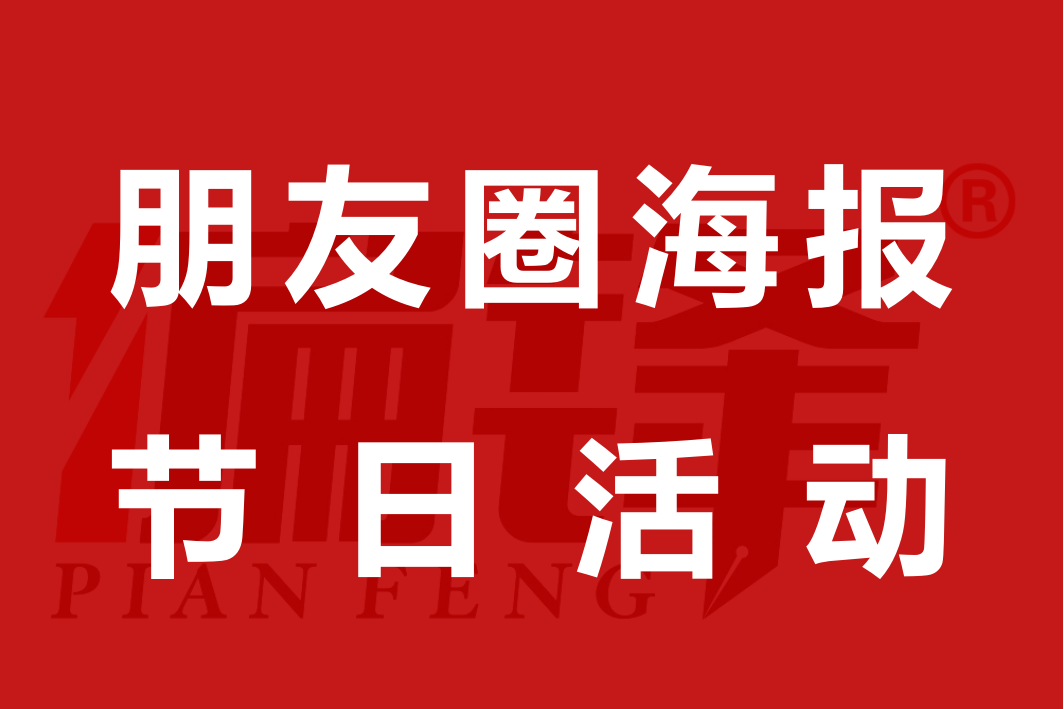 案例|礼遇中秋甜品店活动朋友圈海报宣传设计(图1)