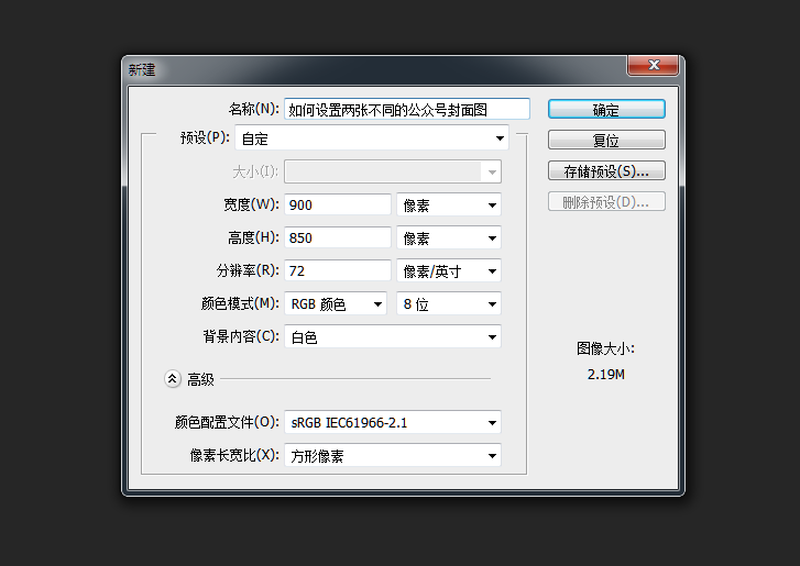 使用技巧-如何设置两张不同的公众号封面图(图3)