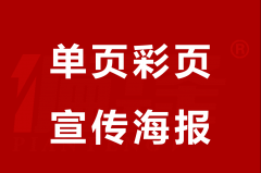 偏锋案例|乐然教育辅导班开课单页彩页朋友圈海报宣传设计