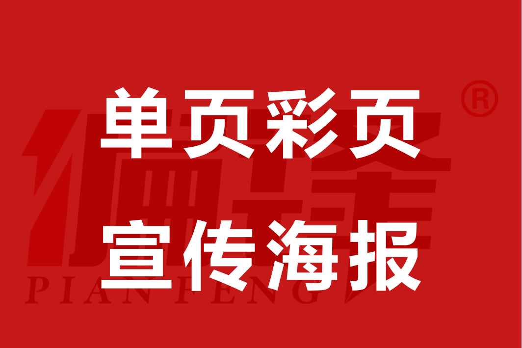 偏锋案例|乐然教育辅导班开课单页彩页朋友圈海报宣传设计(图1)