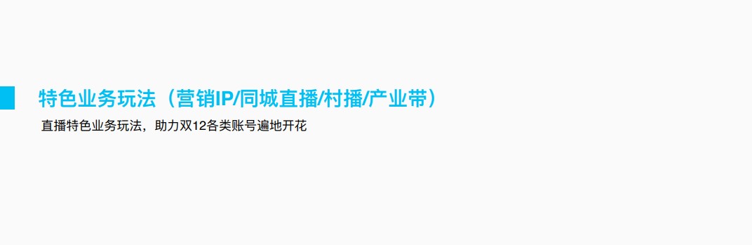 【总则】2020淘宝直播双12玩法总帖(图18)