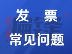 偏锋公司公开收款账户&amp;付款方式——常见问题