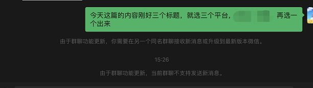 2020年末个人对接企业微信群消息发送异常反馈和解决方案(图4)