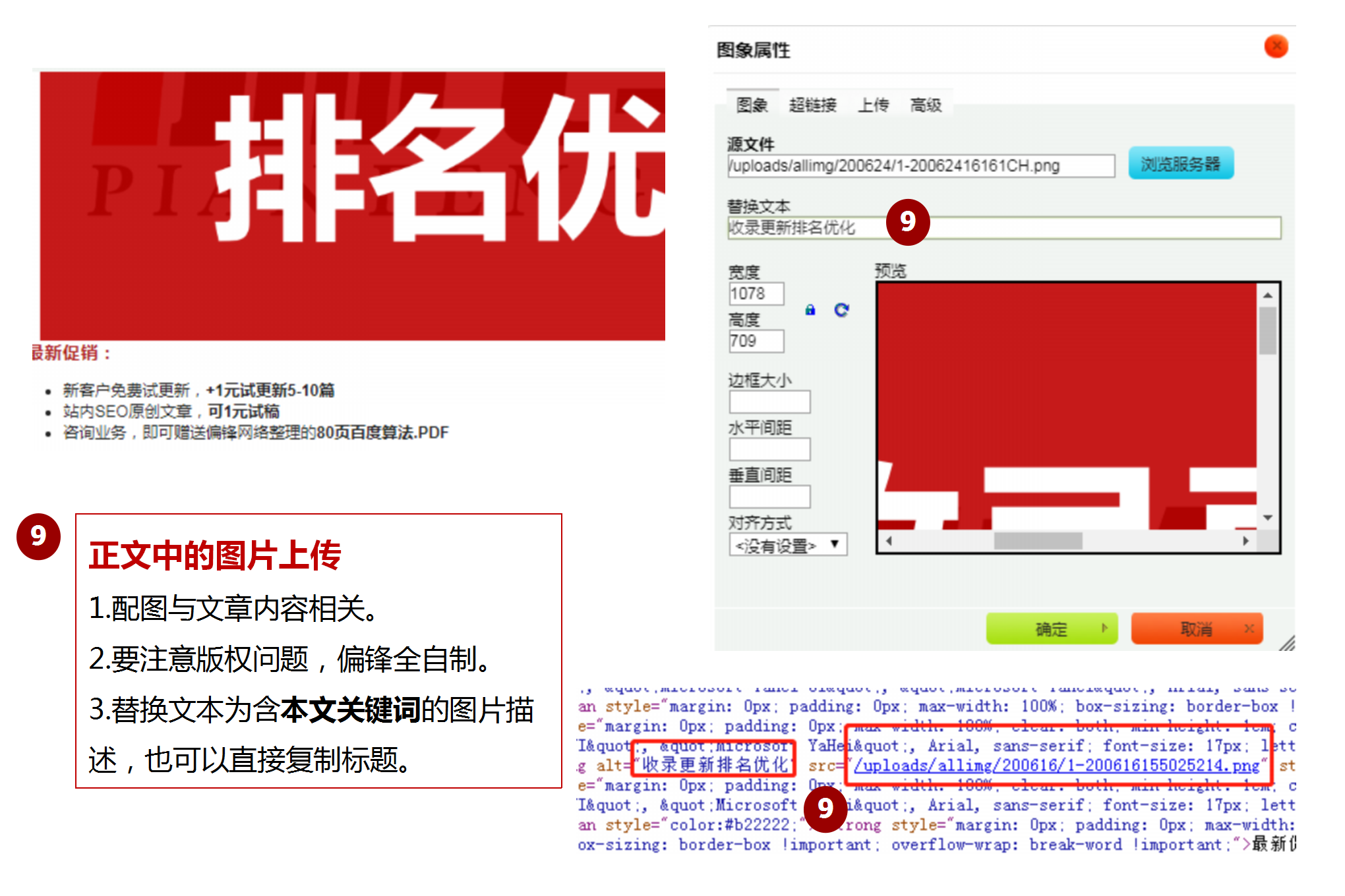 百度图片收录规则_百度seo图片收录细则_百度收录出图