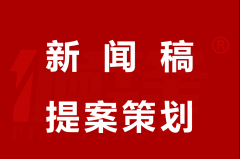 偏锋内训分享：甲爸较满意的新闻稿策划提纲案