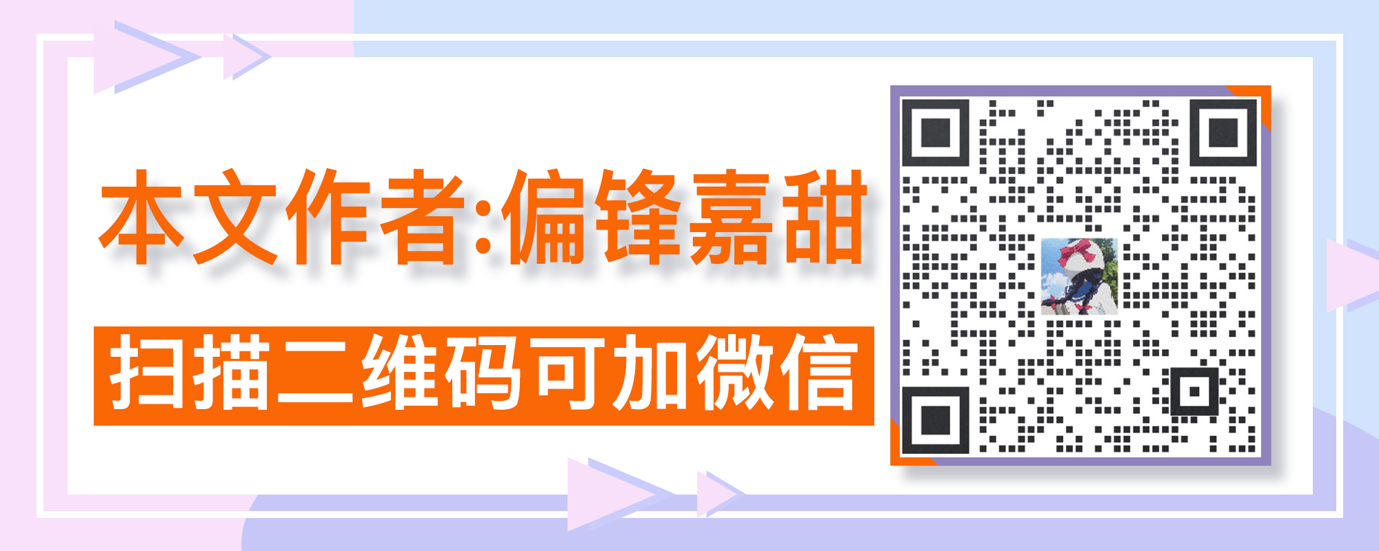 案例|偏锋网络服务公众号引导关注首尾GIF动图(图4)