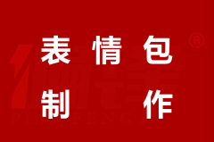 案例|XX农商银行全套16个动态表情包