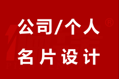 案例|公司/个人名片设计定制久缘水站送水名片