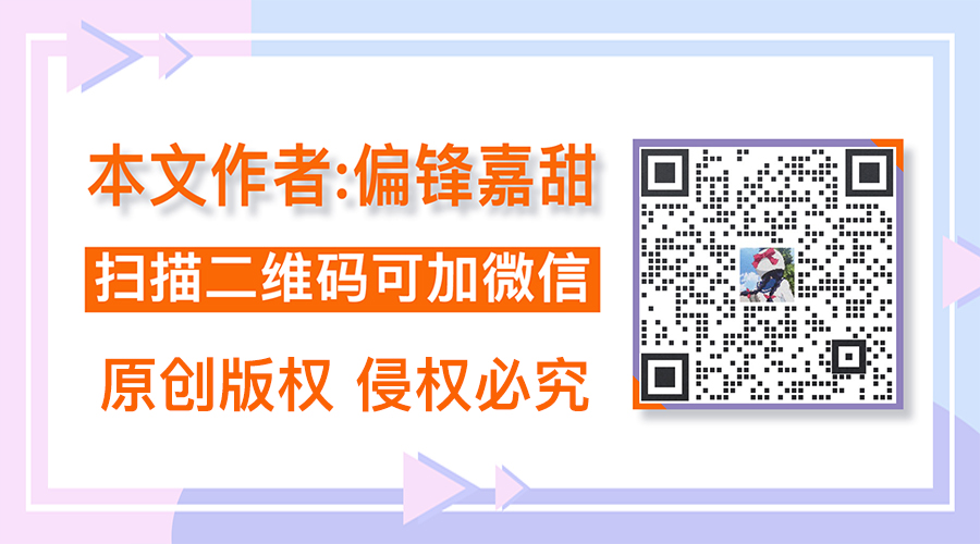 圣诞节海报案例|偏锋祝大家2020平安度过每一天手机海报制作(图4)