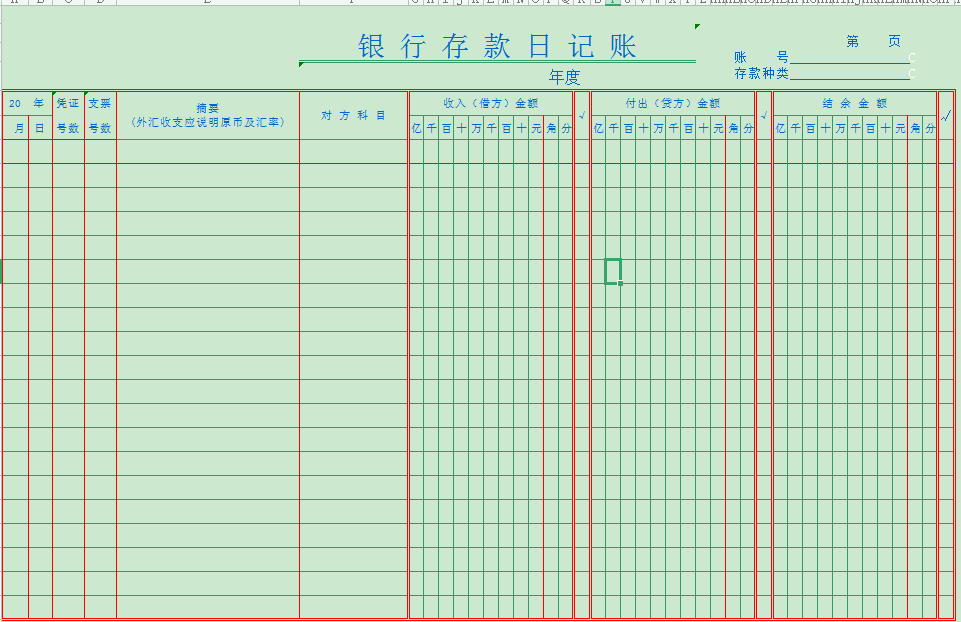 会计账簿电子版——银行存款日记账-企业财税(图1)