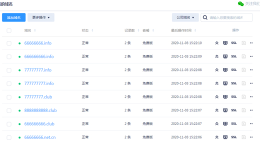 20年12月偏锋公司9个国际顶级数字域名参加预存活动免费转让(图1)