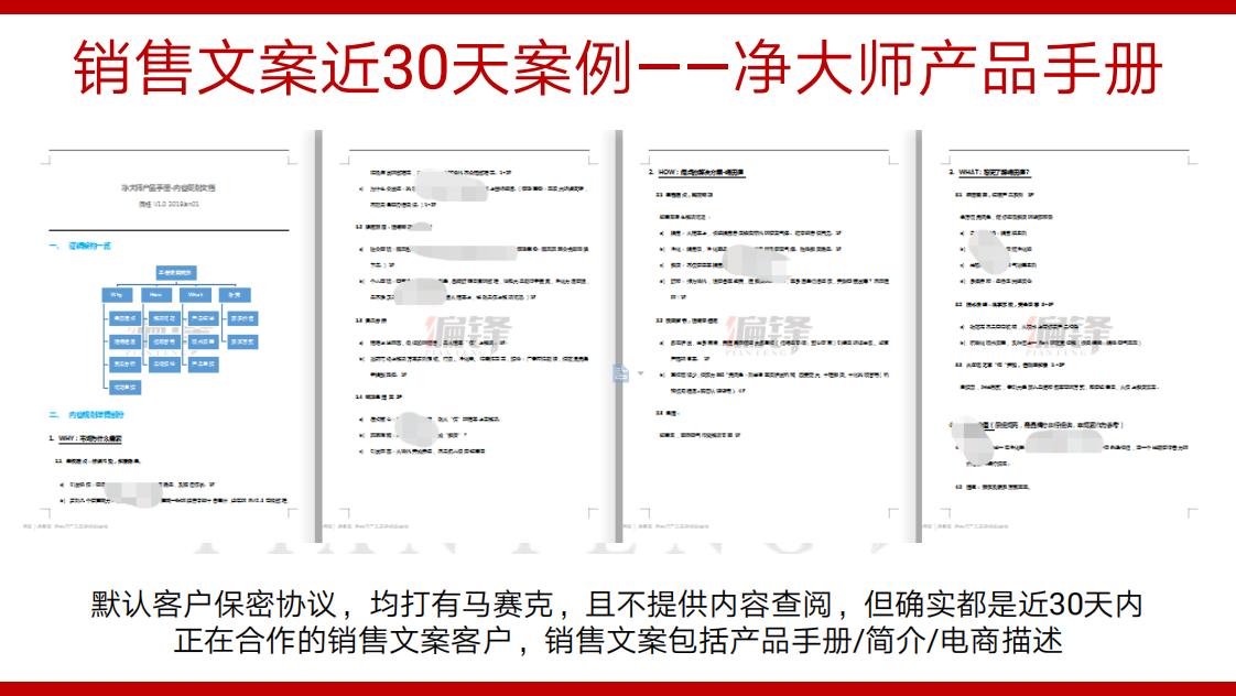 PPT案例|XX合作项目偏锋公司营销策划推广案例展示(图12)