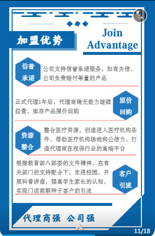 H5案例|健康科技公司产品宣传动态制作设计-招商加盟(图12)