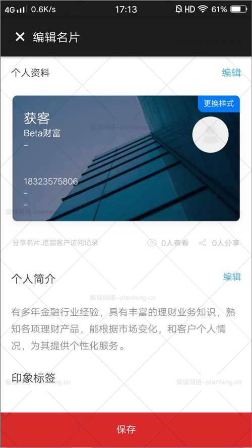 偏锋大数据画像闭环营销数据分析系统软件详细功能介绍(图7)