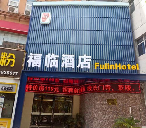 偏锋公司酒店住宿业客户品牌策划整合营销全网络推广案例H6100(图4)