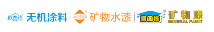 偏锋公司涂料水漆客户品牌策划整合营销全网络推广案例F5284(图3)