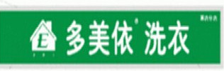 偏锋公司干洗衣染策划整合营销全网络推广案例O8030(图2)