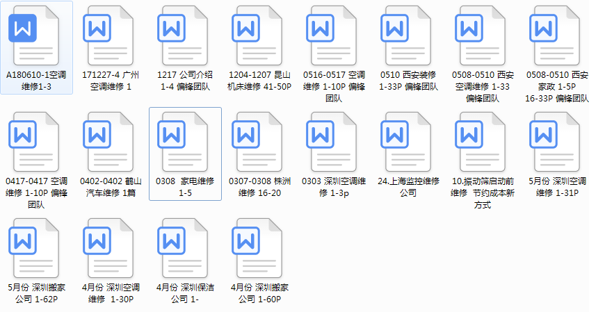 偏锋公司维修维护品牌策划整合营销全网络推广案例O8100(图4)