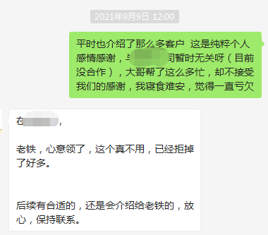 2021年中秋节感恩客户礼品回馈朋友圈文案二次通知(图7)