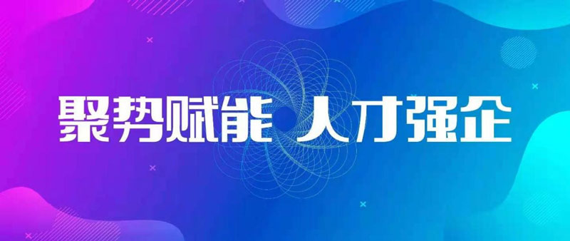 代写作新闻稿案例|“聚势赋能人才强企”XX亮相医药零售大会——医院医疗(图1)