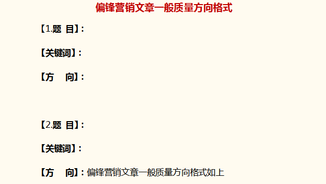 新闻稿和其他营销文章质量标准和售后范围&amp;流程——常见问题(图2)