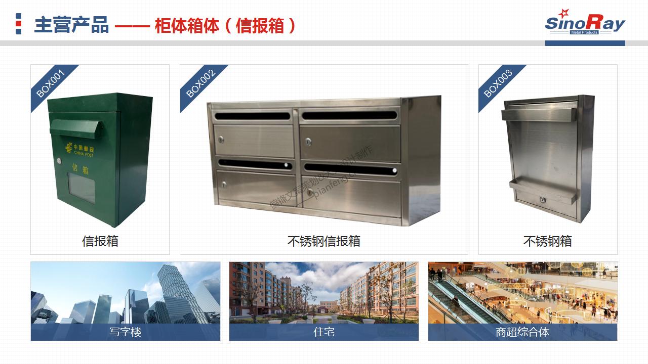 PPT设计制作含文案策划代写案例——XX金属制品公司简介(图9)