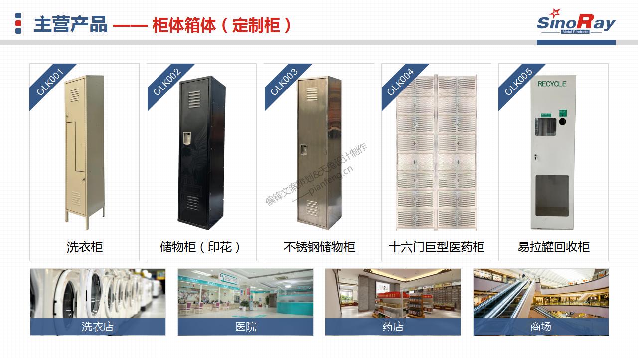 PPT设计制作含文案策划代写案例——XX金属制品公司简介(图10)