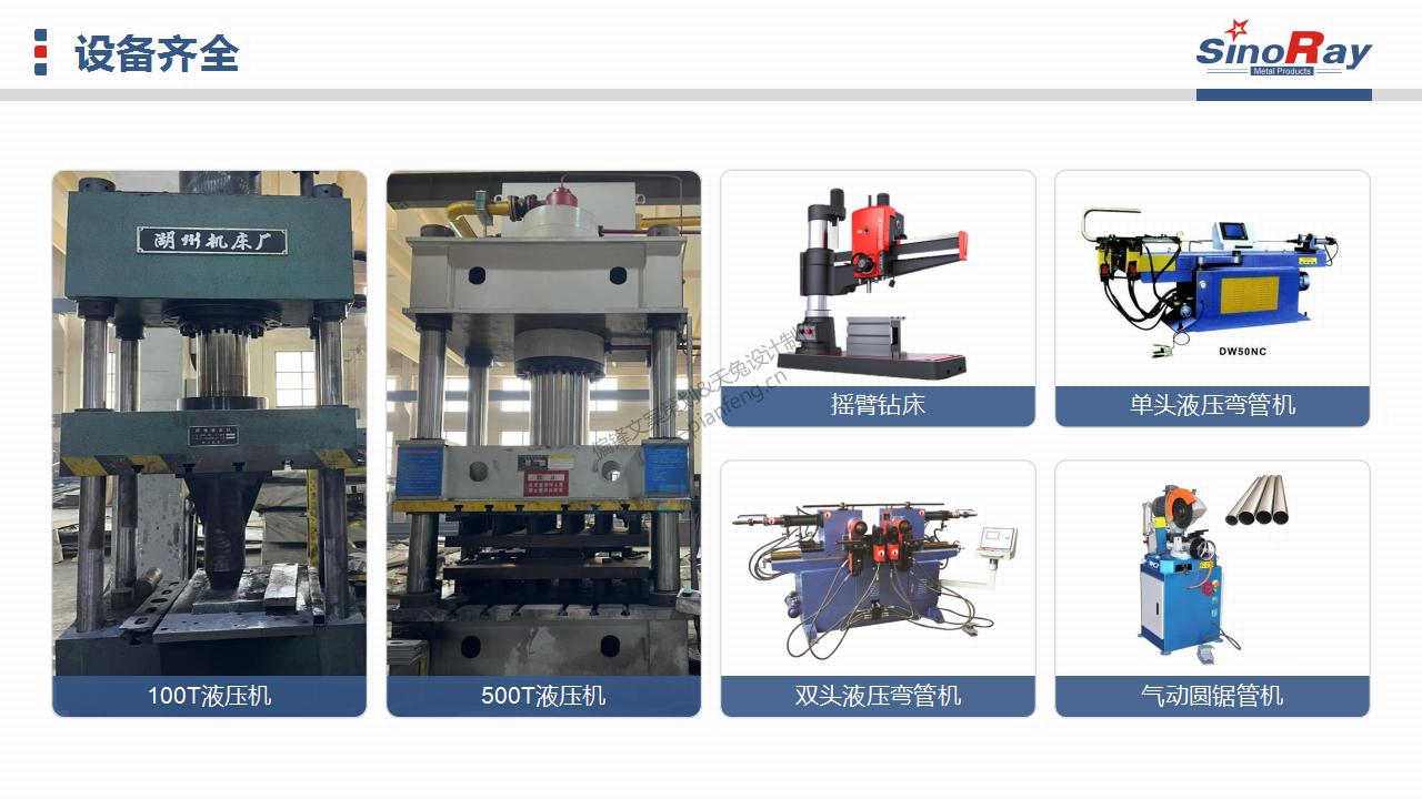 PPT设计制作含文案策划代写案例——XX金属制品公司简介(图17)