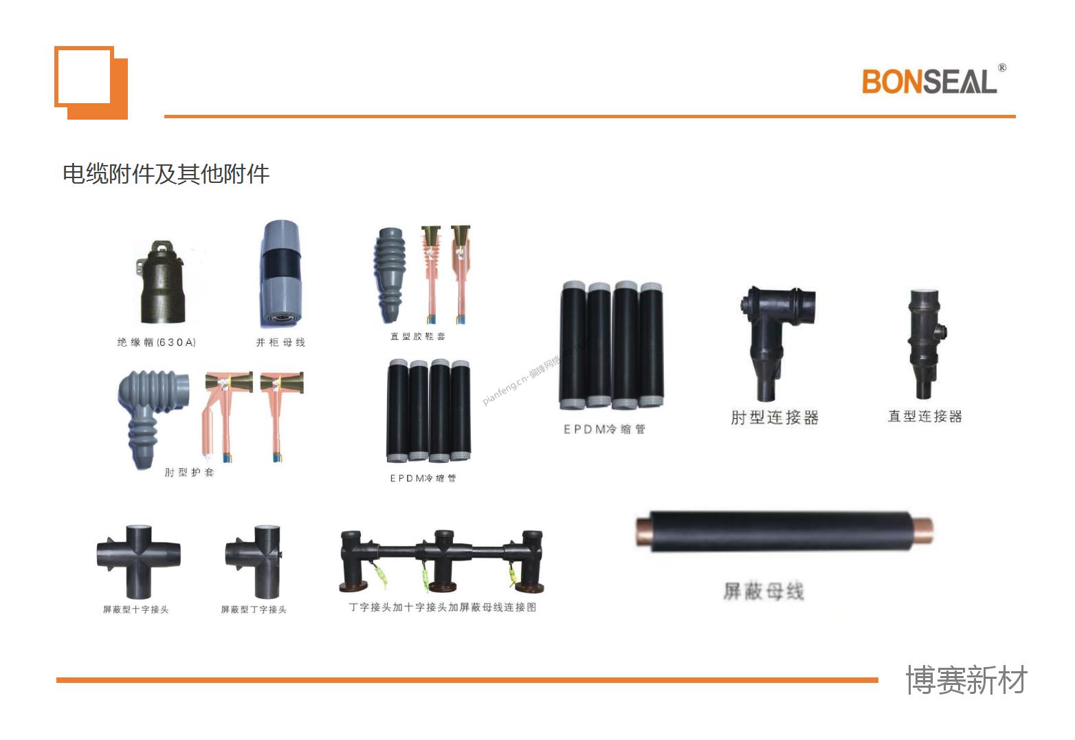 PPT设计制作整理案例|深圳XX热缩产品电缆附件一览——电力能源(图14)