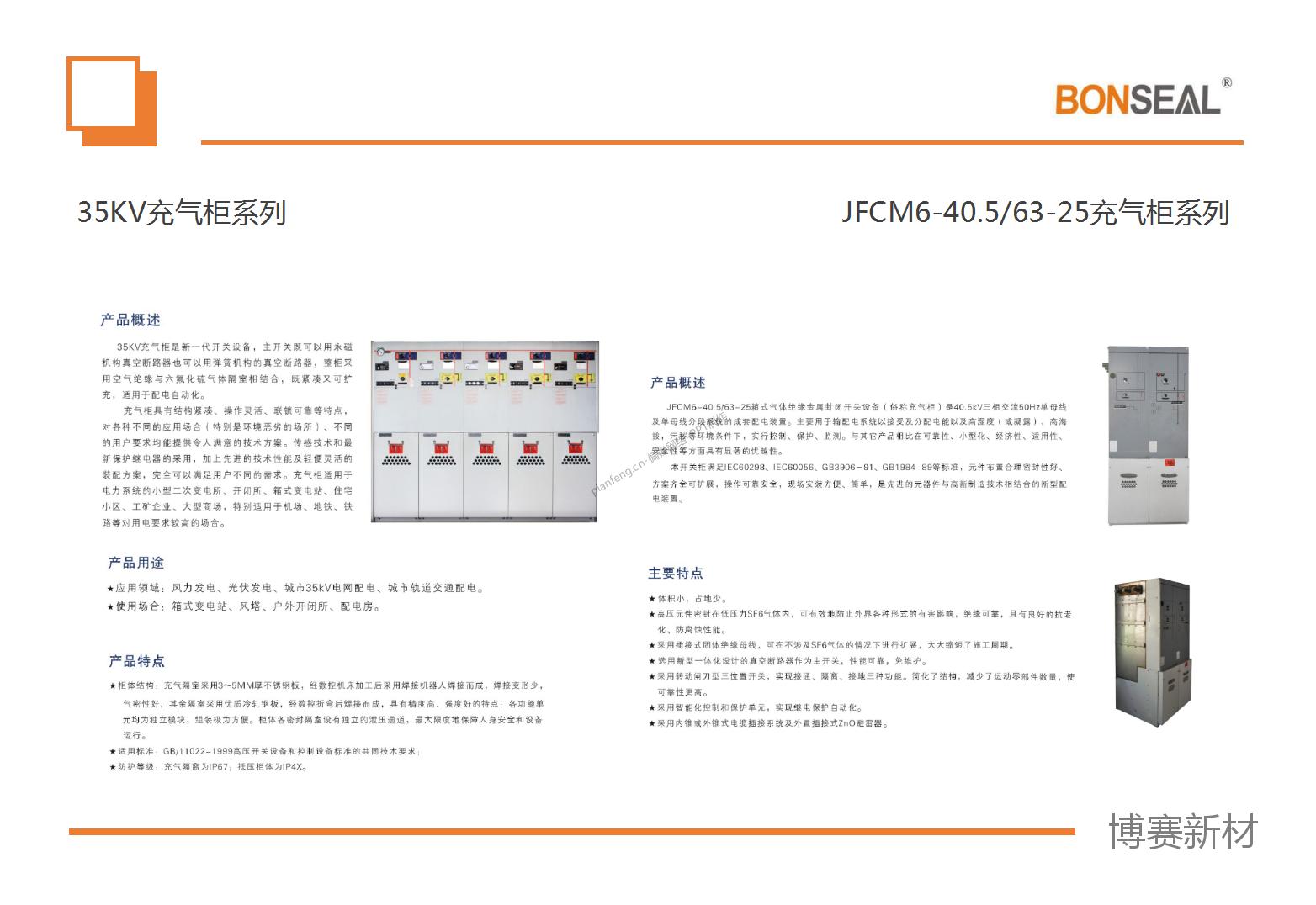 PPT设计制作整理案例|深圳XX热缩产品电缆附件一览——电力能源(图26)