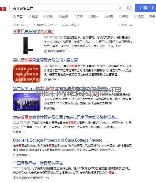 百度搜狗360头条快懂锐百科文案撰写词条创建内容修改增删案例业务(图4)