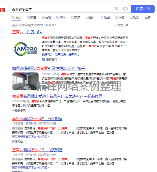 百度搜狗360头条快懂锐百科文案撰写词条创建内容修改增删案例业务(图5)