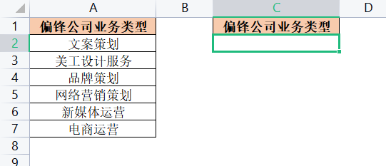 Excel表格使用技巧介绍|下拉菜单的制作方法(图2)