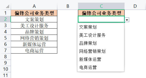 Excel表格使用技巧介绍|下拉菜单的制作方法(图8)