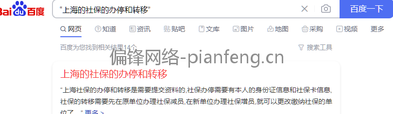 多行业百度知乎新浪搜狗360悟空问答评论宣传推广发布10个案例(图7)