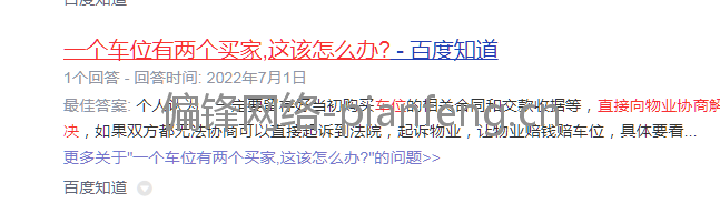 多行业百度知乎新浪搜狗360悟空问答评论宣传推广发布10个案例(图10)