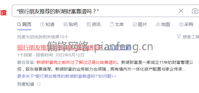 多行业百度知乎新浪搜狗360悟空问答评论宣传推广发布10个案例(图13)