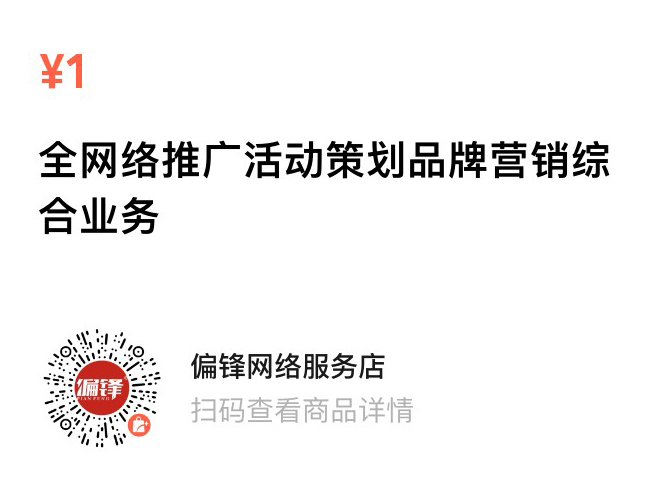 “玉兔呈祥·年关大促”1月商企网络外包活动和偏锋春节假期通知(图4)