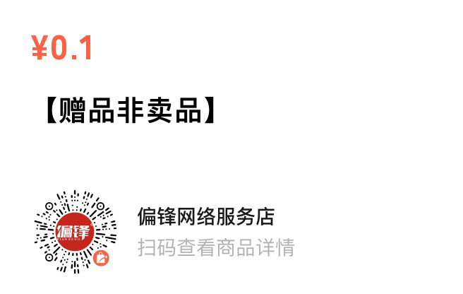 偏锋公司“大展宏‘兔’·开工大吉”2月商企网络外包新老客户体验回馈(图14)