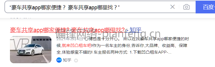 知乎问答专栏发布推广引流运营投放营销宣传关键词SEO优化渠道案例(图6)