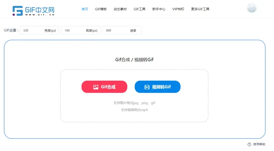 视频怎么制作成gif动图表情包？电脑手机都可以(图5)