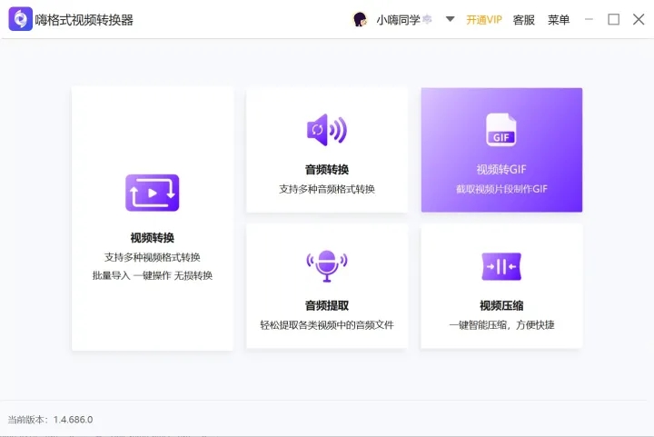 视频怎么制作成gif动图表情包？电脑手机都可以(图1)