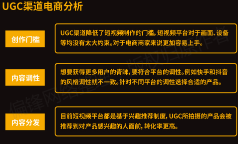【全】《短视频从业者必备指南》内容创作推广营销互动电商运营(图46)