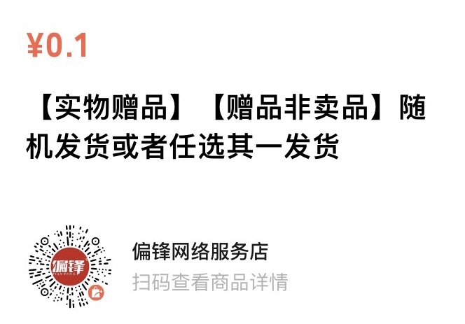 偏锋公司“618大促·安康一夏”6月商企网络外包新老客户体验回馈(图8)