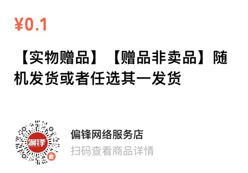 偏锋公司“七夕宠客，感恩有您”8月商企网络外包新老客户体验回馈(图6)