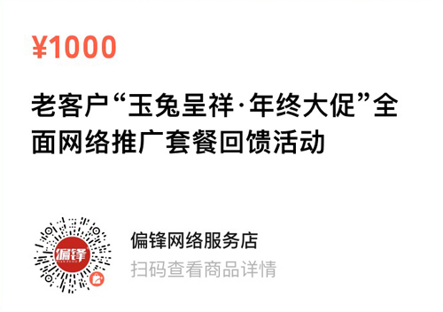 偏锋公司“七夕宠客，感恩有您”8月商企网络外包新老客户体验回馈(图8)